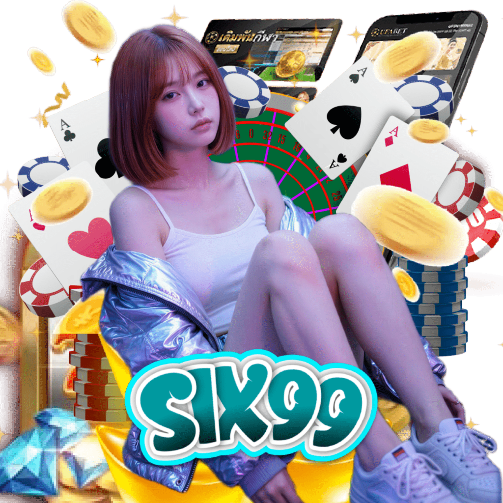 SIX99 สล็อตออนไลน์